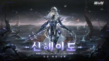 퍼니싱:그레이 레이븐 screenshot 16