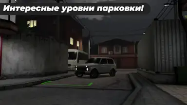 Caucasus Parking: Парковка 3D screenshot 2