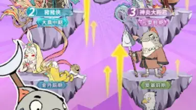 小妖問道 screenshot 3