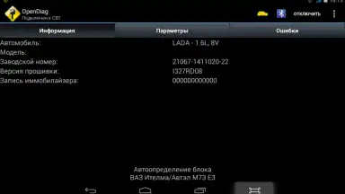 OpenDiag screenshot 12