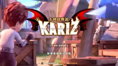 KARIZ screenshot 1
