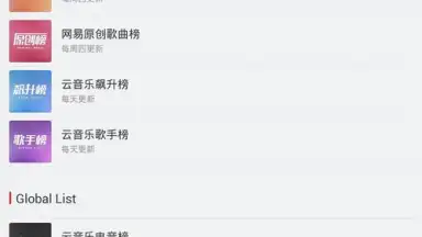NetEase Cloud Music screenshot 8