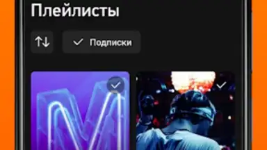 Radio Record screenshot 4