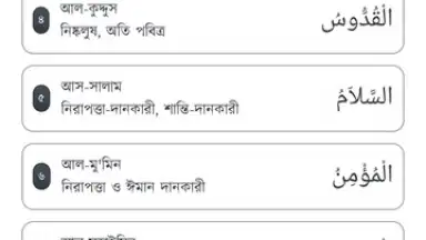 Taqwa screenshot 1