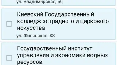 All Ukraine screenshot 1