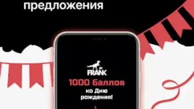 FRANK screenshot 2