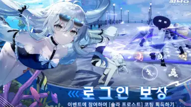 퍼니싱:그레이 레이븐 screenshot 17