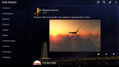 Kate Mobile Lite screenshot 9