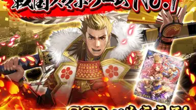戦国炎舞 -KIZNA- screenshot 5