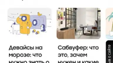 Магазин Samsung screenshot 3