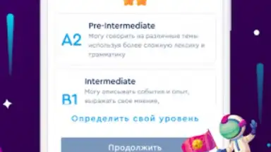 English Galaxy Английский язык screenshot 7