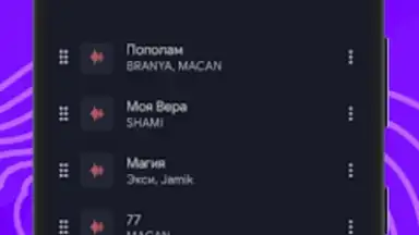Музыка из ВК Скачать и слушать screenshot 3