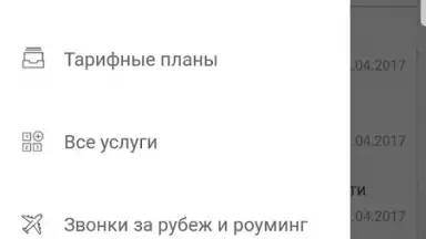 Janymda (Beeline Казахстан) screenshot 3