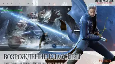 Devil May Cry Peak of Combat | English [QooApp] screenshot 3