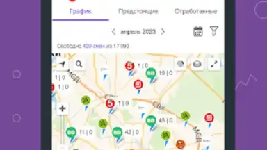 Моя смена screenshot 12