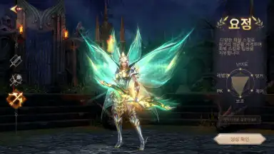MU Archangel 2 screenshot 10