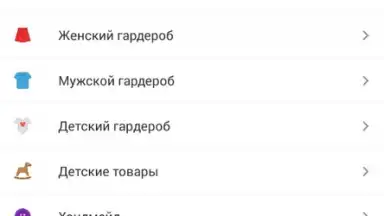 Юла screenshot 8