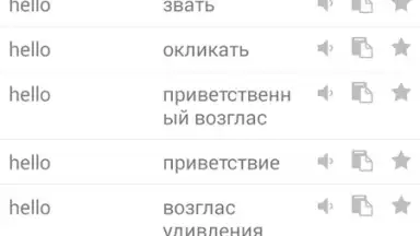 Russian Translator screenshot 5