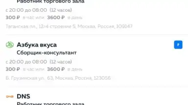 Ventra Go screenshot 2
