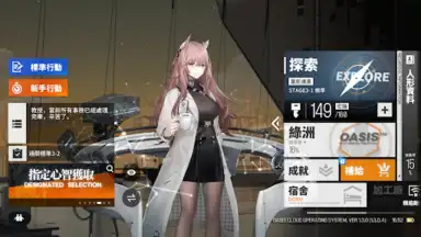 雲圖計劃 screenshot 6