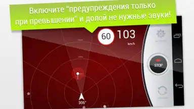 GPS АнтиРадар PRO screenshot 2