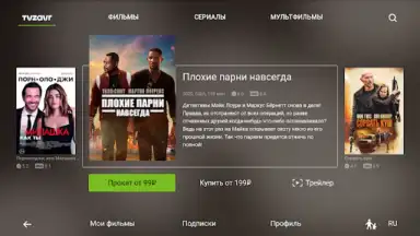 tvzavr screenshot 8