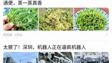 Baidu screenshot 20