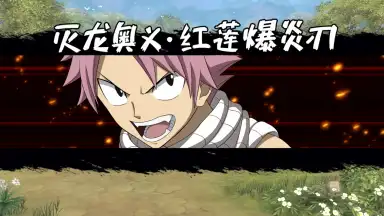 Fairy Tail: Endless Adventure screenshot 10