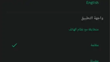 منطوق - كتب صوتية screenshot 8