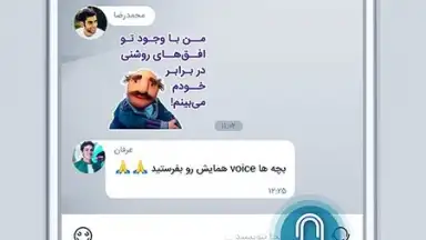 Soroush screenshot 2