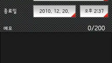 Calendar Widget screenshot 1