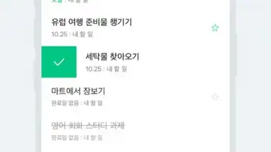 Naver Calendar screenshot 3