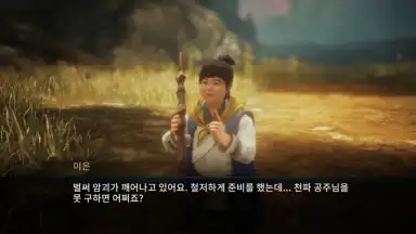 MIR4 screenshot 6