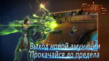 Armed Heroes screenshot 2
