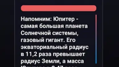 Правда или Ложь screenshot 17