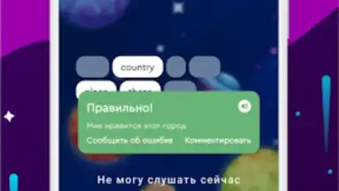 English Galaxy Английский язык screenshot 1