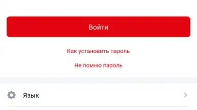 Мой МТС screenshot 1