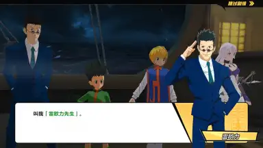 Hunter X Hunter screenshot 2