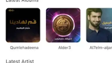 Islami screenshot 3