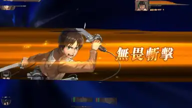 Attack on Titan screenshot 6