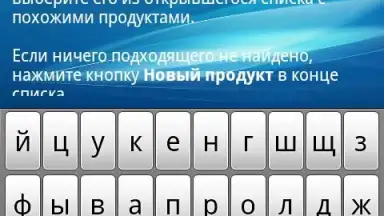 Диетический Калькулятор Diet&Diary screenshot 5
