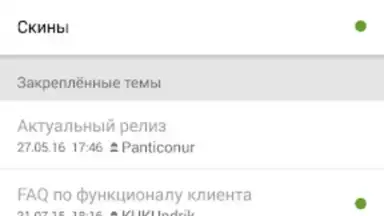 4PDA screenshot 2