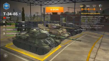 Tanks Blitz screenshot 8