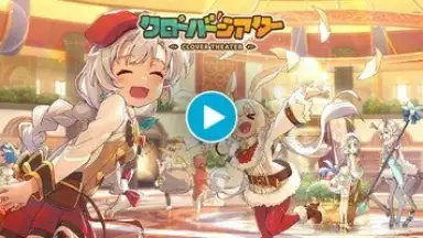 Clover Theater screenshot 1