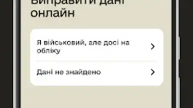Резерв+ screenshot 1