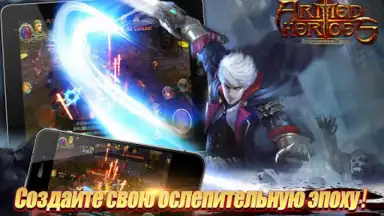 Armed Heroes screenshot 1