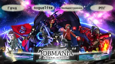 Jobmania Eternal Dungeon screenshot 11