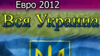 All Ukraine screenshot 4