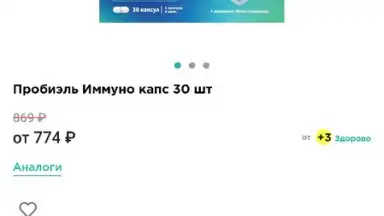 Планета Здоровья screenshot 2