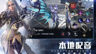 Ares Storm: War Storm screenshot 2